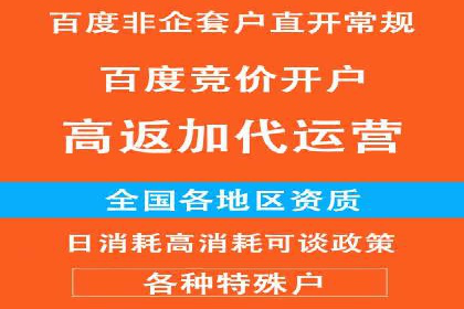 金融行业渠道开户返点全解析